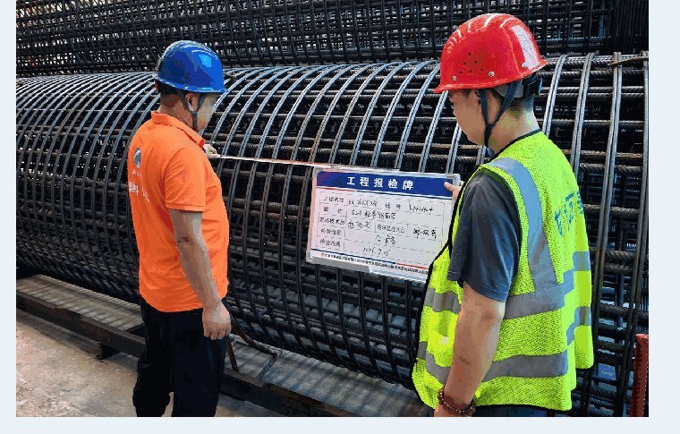 成品钢筋笼工程报验